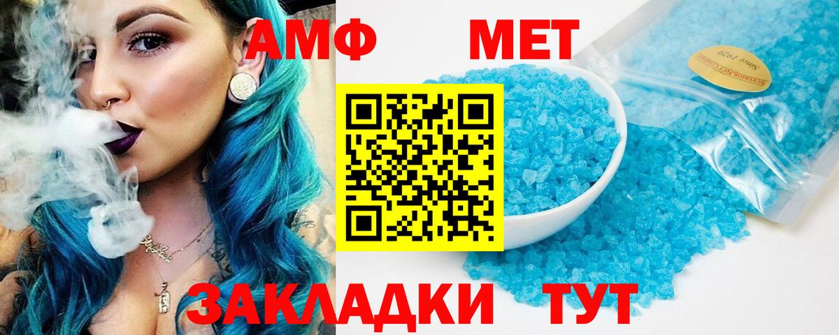 АМФ  АМФЕТАМИН  Вход с VPN  Лангепас  АМФЕТАМИН Розовый 