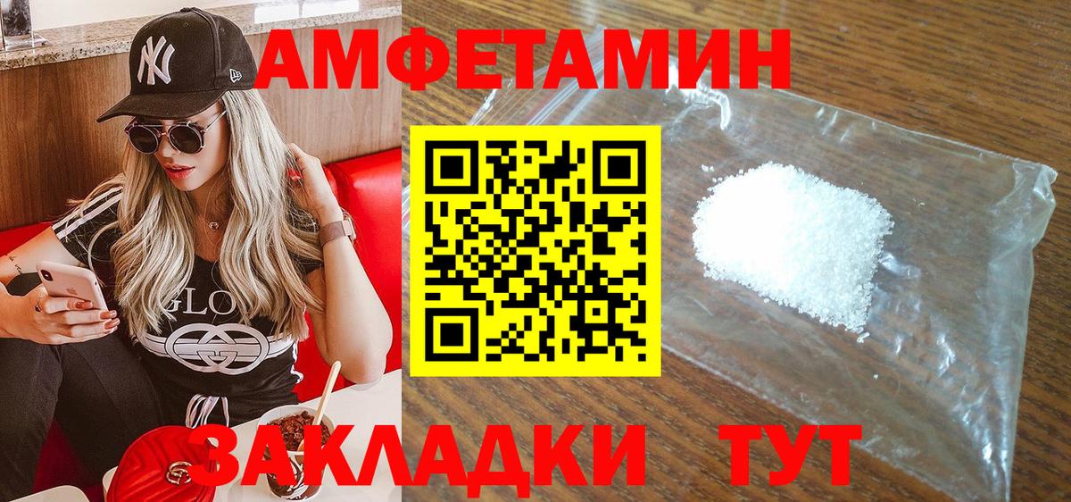 Амфетамин Premium Лангепас