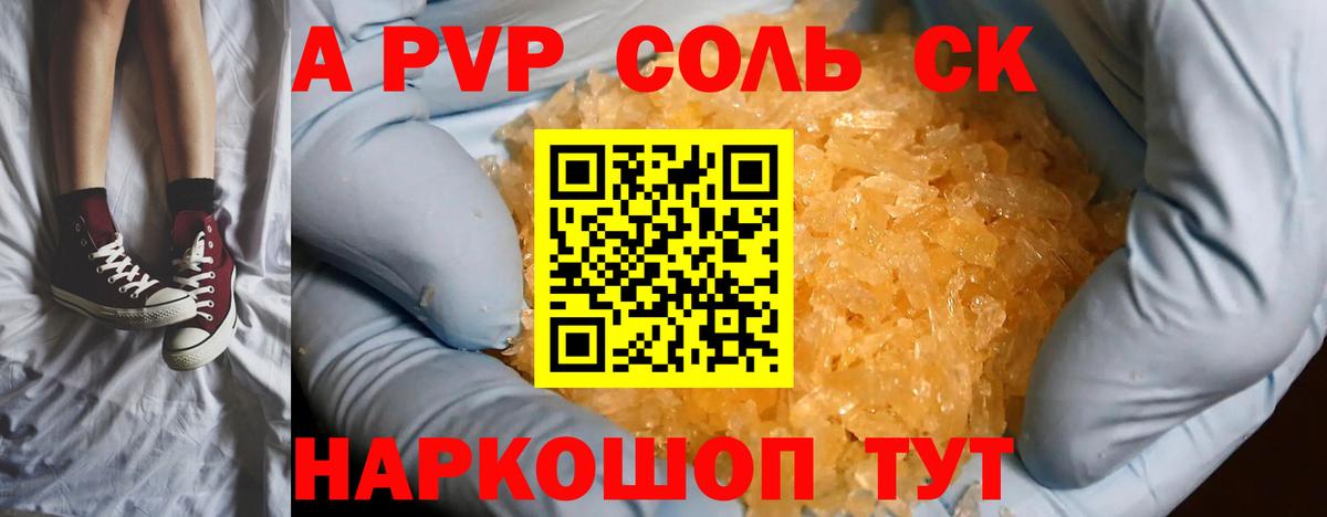 Alpha PVP СК Лангепас