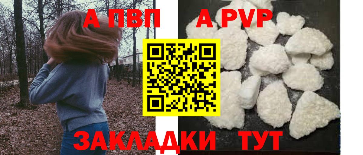Alpha-PVP СК КРИС  А ПВП Crystall  Вход с VPN  Лангепас 