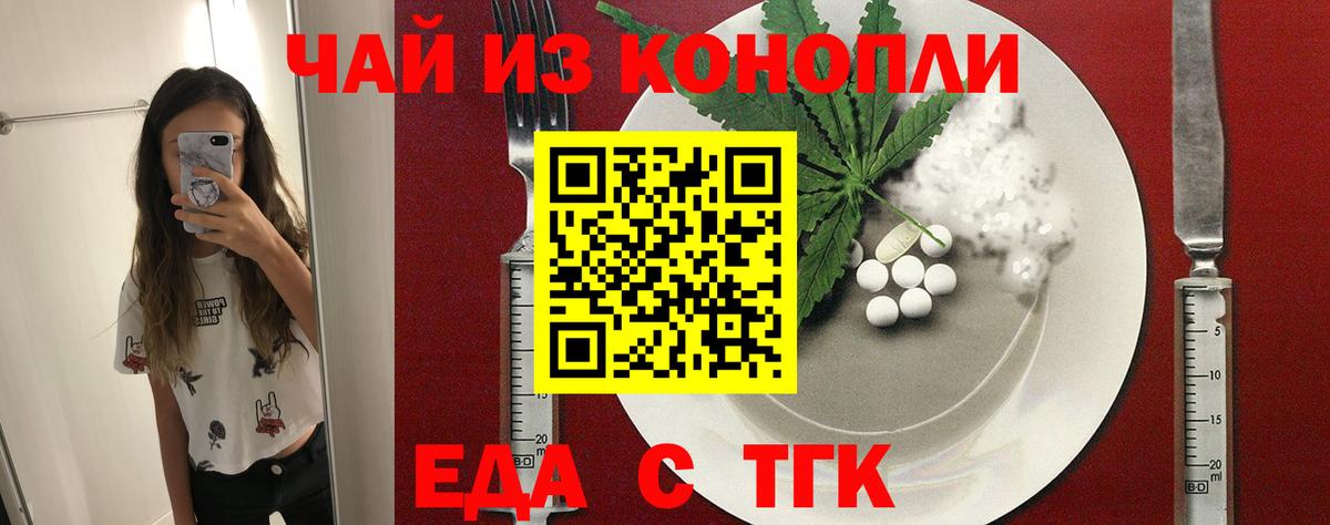 Печенье с ТГК конопля  Вход с VPN  Лангепас 