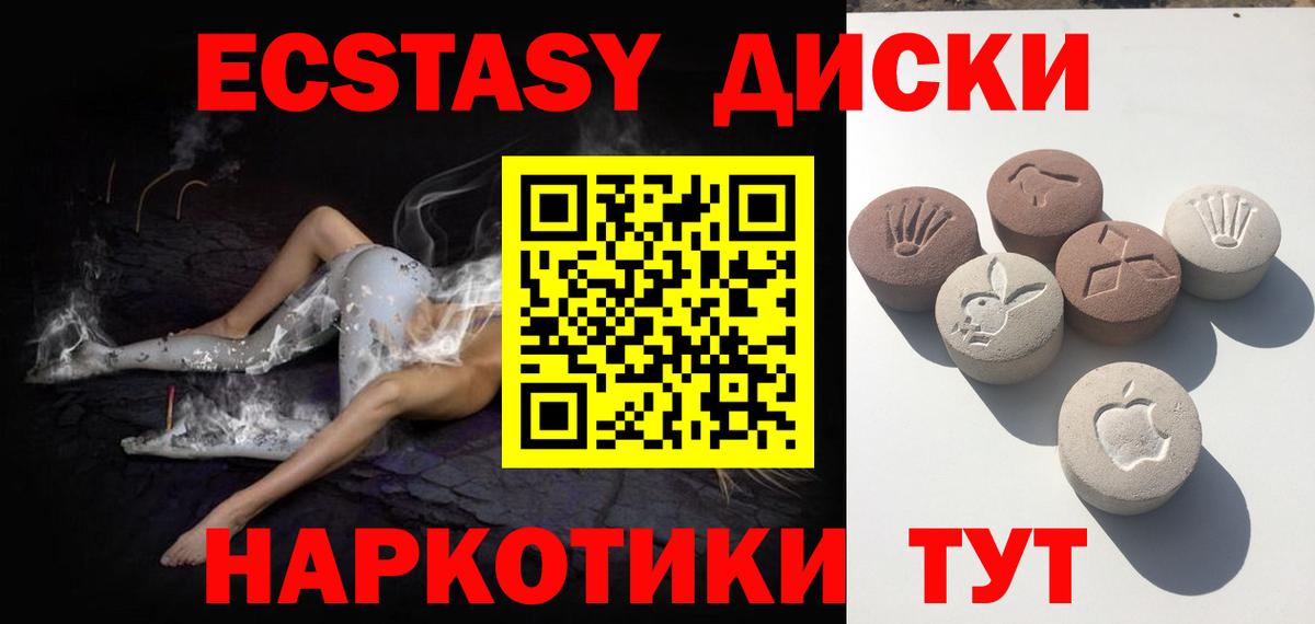 Лангепас  Ecstasy Cube  Вход с VPN 