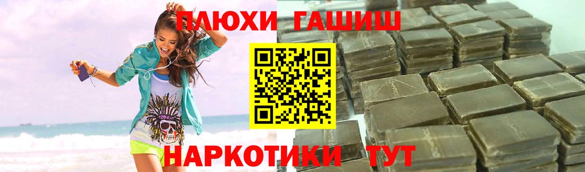 ГАШ 40% ТГК  Вход с VPN  ГАШ ice o lator  Лангепас 