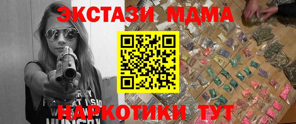 МДМА  Вход с VPN  Лангепас  МДМА кристаллы 