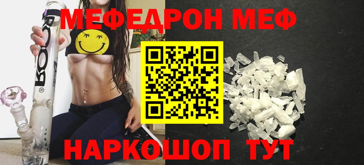 Лангепас  Меф кристаллы  Мефедрон mephedrone  Мефедрон  Вход с VPN 