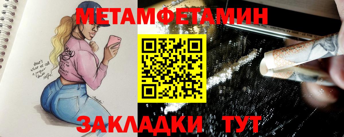 Метамфетамин пудра Лангепас