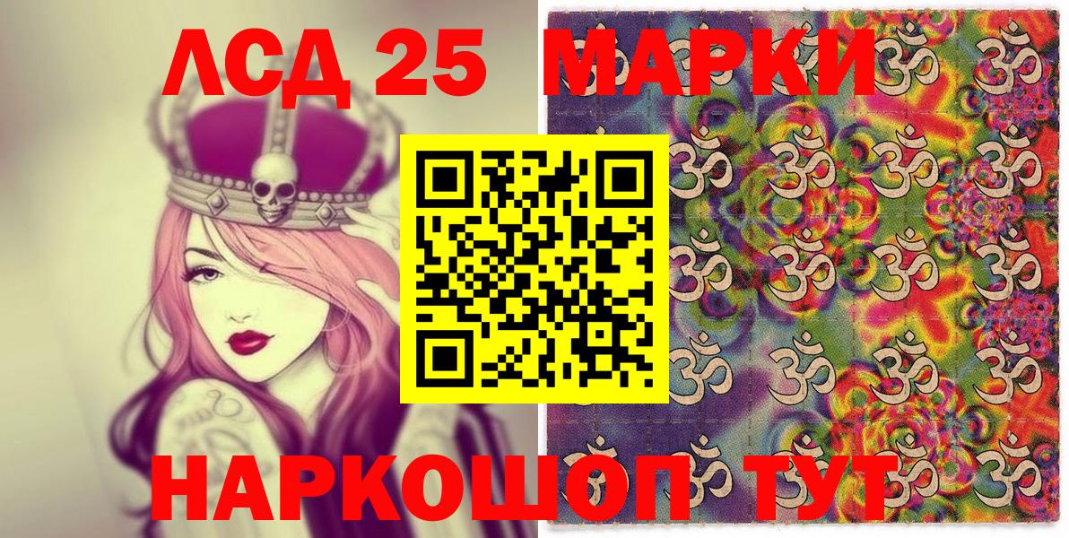 Наркотические марки 1,8мг Лангепас