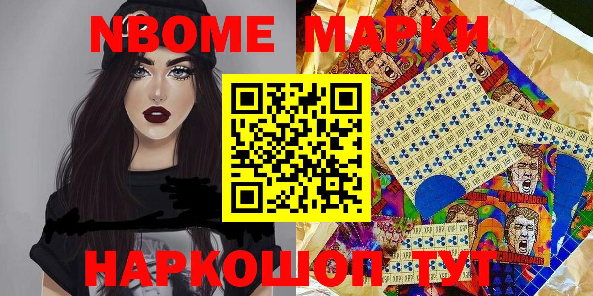 Лангепас  Наркотические марки 1,8мг  Вход с VPN 