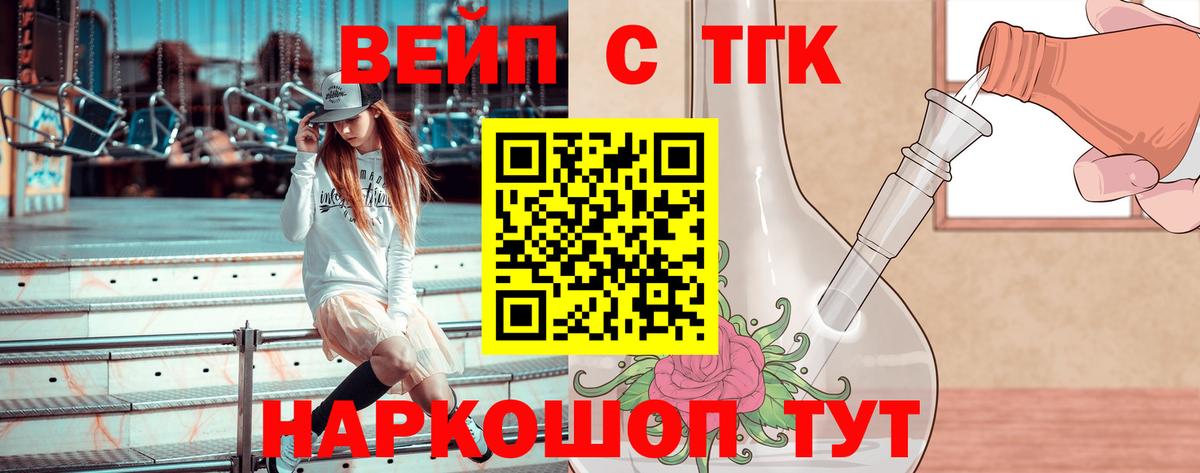 Лангепас  Дистиллят ТГК Wax  Вход с VPN  Дистиллят ТГК жижа 