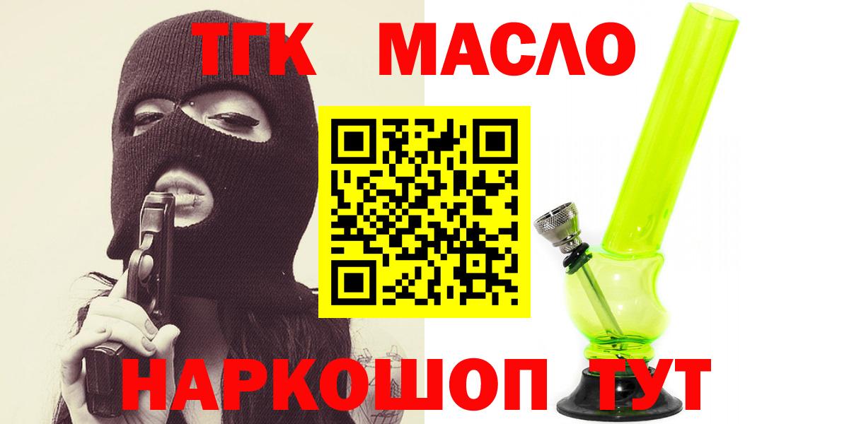 Дистиллят ТГК THC oil Лангепас