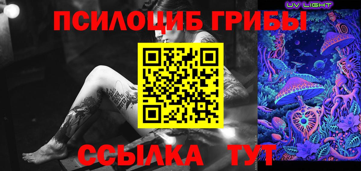 Псилоцибиновые грибы мицелий Лангепас